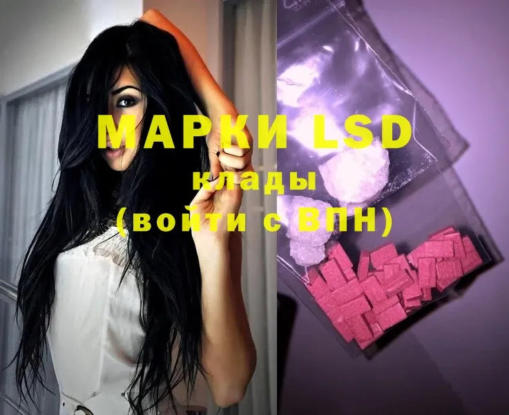 LSD-25 экстази ecstasy  Кыштым 